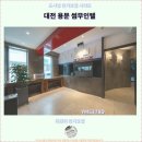 오늘무인텔 | 대전 호텔 : 대전 용문 썸무인텔 후기