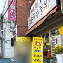 촌국수정식 이미지