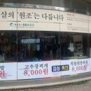 부천중동점원조쌈밥집 이미지