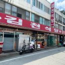 김천공용버스터미널 앞 이미지