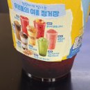 메가커피 신상 꿀수박화채스무디 가격 솔직 후기