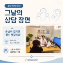 한국체외진단의료기기협회 | 용호동보청기 상담기, 채소가게 사장님은 왜 손님 말을 왜 자꾸 놓치셨을까?