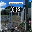 논골길 | 예천휀스 펜스 - 출입문의 디테일은 현장에서 결정된다. 예천 시공 후기