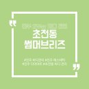 주식회사 내몸에딱 | [뷰티] 진주 초전동 썸머브리즈 내 몸에 딱 맞는 맞춤 2Way 바디 관리 내돈내산 후기 :)