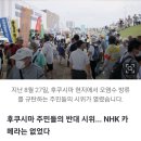 [주간 뉴스타파] ＜긴급르포＞ 오염수 방류 후쿠시마를 가다 이미지