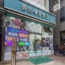 E-밝은세상안경 | 마곡발산 톰포드매장 추천! 밝은세상안경 마곡 수명산점에서 선글라스 맞춘 후기