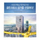 골든뷰메디타워 이미지