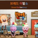 이쁘니 이발소 이미지