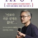 박태웅의 누구나 끝까지 이해할 수 있는 AI 강의 <인공지능의 시대> | [북 리뷰] 박태웅의 AI 강의 후기