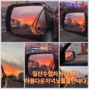 저녁노을주유소 이미지