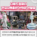 조각상