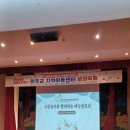 운주지역아동센터 이미지