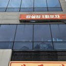 강정동-41 이미지