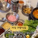 구땡식당사상점