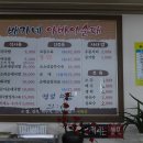 배가네 아바이 순대국밥 이미지