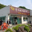 진가네양평해장국(동두천본점) 네이버블로그