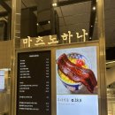 마츠노하나롯데동탄점