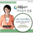 6월5일 진출자 : 이데일리TV 아나운서 진출 - 이예리(심화29기) 이미지