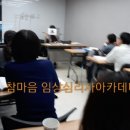 임상심리사실습수련 1.2급 통합과정 스케치/참마음임상심리사아카데미(창원경남)