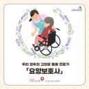 나누리재가복지센터 이미지