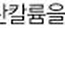 유니아그로 이미지