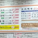 둘둘오리(안강점) 이미지