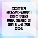 리더스히어링보청기인천점 이미지