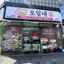 배들가축 | 대전 탄방동 맛집 '오일내 둔산시청점' I 가성비 반판세트 후기