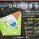 해오름근린공원 1 이미지