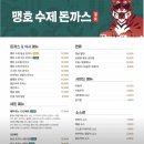 맹호수제돈까스 영등포점 | 정육점 하이포크 암돼지만을 사용하는, 홍대 돈까스 맛집 '맹호수제돈까스 홍대' 후기 :)