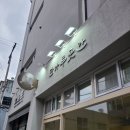 단가루곳간 이미지