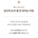 다비치안경 나주혁신도시점 이미지