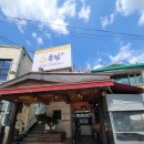 추담추어탕 이미지