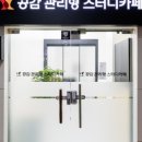 공감관리형스터디카페 이미지