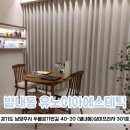 유노이아에스테틱 | [별내동에스테틱/별내동피부관리] 별내동 바디관리 잘하는 곳 유노이아에스테틱 하체관리