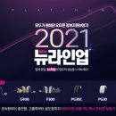 뉴사운드보청기 이데일리