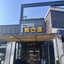 빵선생
