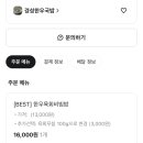 경성육회