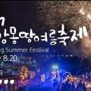 2017년 7월 전국축제일정입니다 이미지