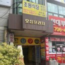 요거트아이스크림의정석이매점