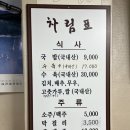 먹고 찐으로 감동한 여수 여서동 대성곱창 여서점 전메뉴 흡입 솔직 후기
