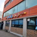 대흥보신탕 이미지