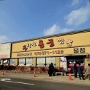 용궁 | 전남 화순 중국집맛집 "불타는용궁짬뽕" 용궁짜장 내돈내산 솔직후기