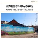 명주회관 이미지