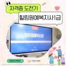 원예복지사 | 힐링원예복지사 1급 자격증 과정 후기-1편