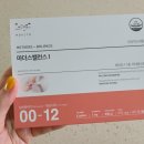 밸런스1 티스토리