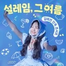 미스트롯노래홀