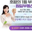 원일공인중개사사무소 이미지
