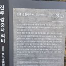 쌍충비각 이미지