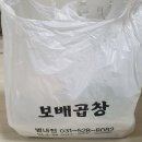 보배곱창 별내직영점 이미지